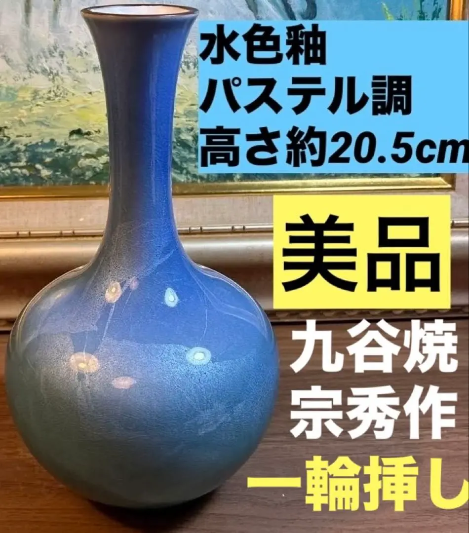 2026年最新】九谷焼 花瓶 宗秀の人気アイテム - メルカリ