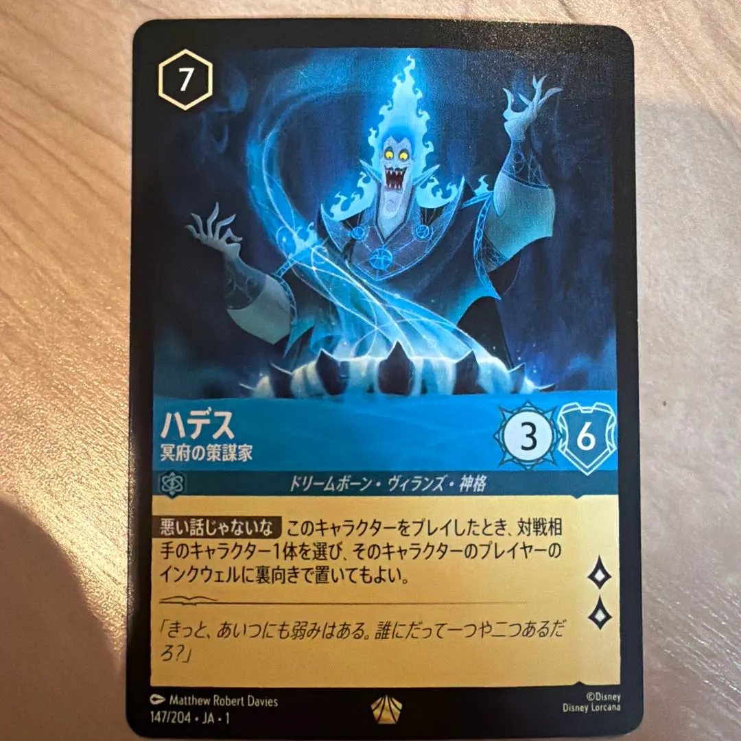 2026年最新】ロルカナ ハデス レジェンダリーの人気アイテム - メルカリ