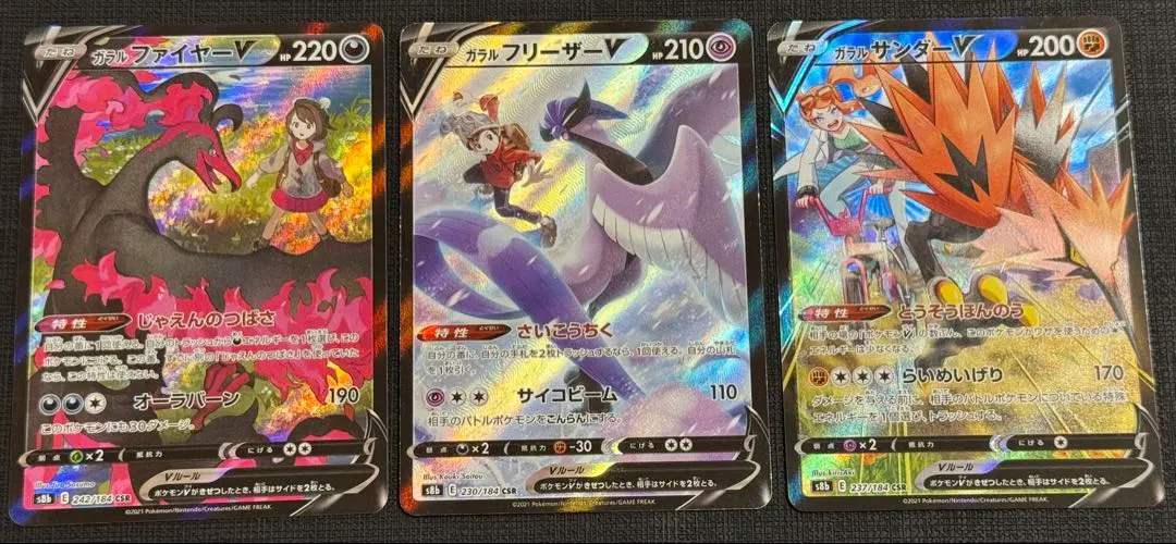 2026年最新】ガラルフリーザーv csrの人気アイテム - メルカリ