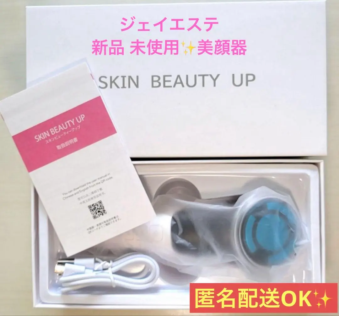 2026年最新】ジェイエステ 美顔器の人気アイテム - メルカリ