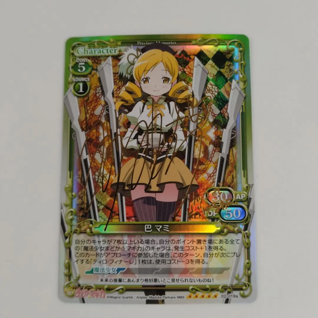 2026年最新】巴マミ ユニオンアリーナの人気アイテム - メルカリ