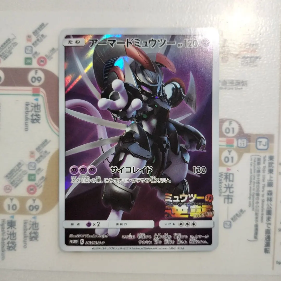 2026年最新】アーマードミューツー 未開封の人気アイテム - メルカリ