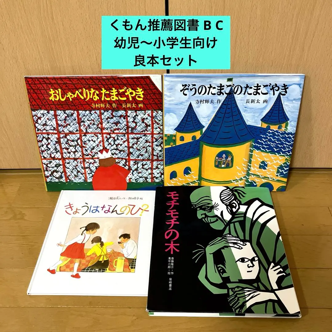 2026年最新】くもん推薦図書 0歳の人気アイテム - メルカリ