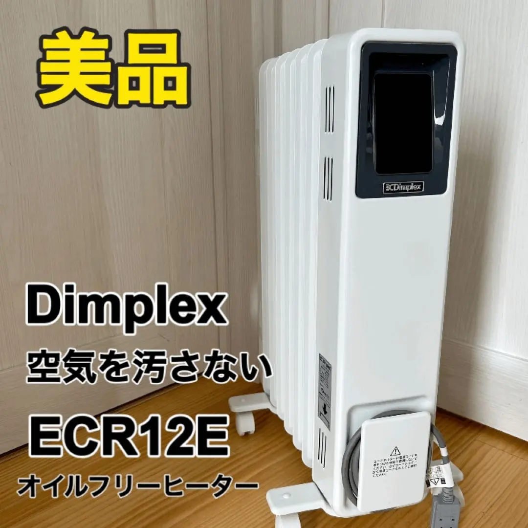 2026年最新】dimplex b04の人気アイテム - メルカリ