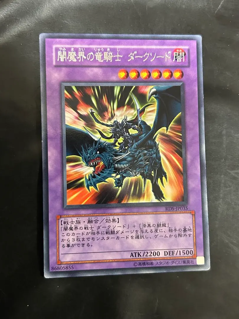 2026年最新】闇魔界の竜騎士 ダークソードの人気アイテム - メルカリ