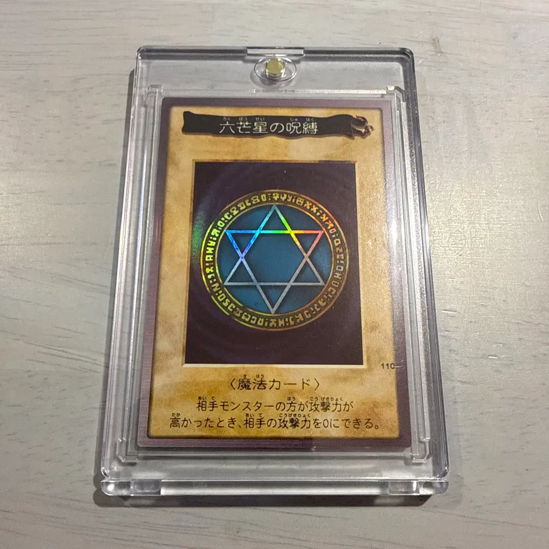 2026年最新】バンダイ 六芒星の呪縛の人気アイテム - メルカリ