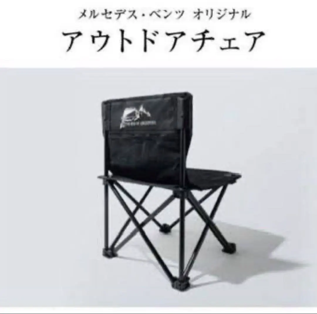 2026年最新】ベンツ 折りたたみチェアの人気アイテム - メルカリ