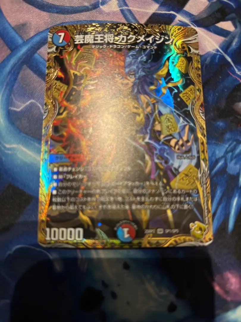 2026年最新】芸魔王将 カクメイジン 金トレジャーの人気アイテム