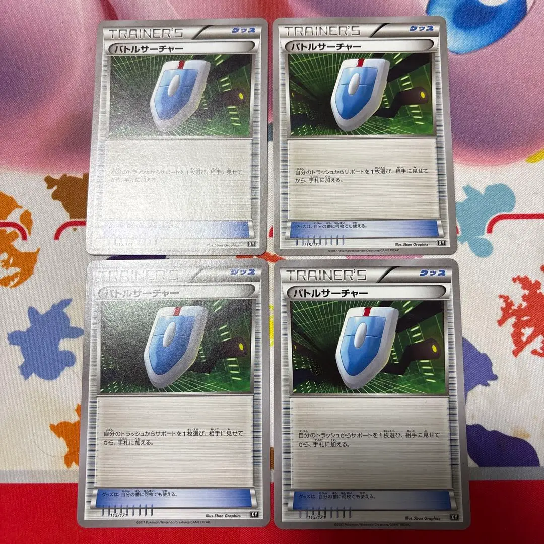 2026年最新】バトルサーチャー dpの人気アイテム - メルカリ