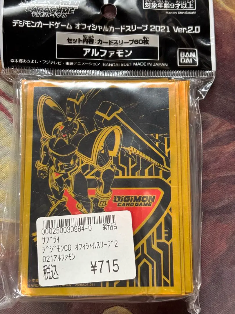 2026年最新】アルファモン デッキの人気アイテム - メルカリ