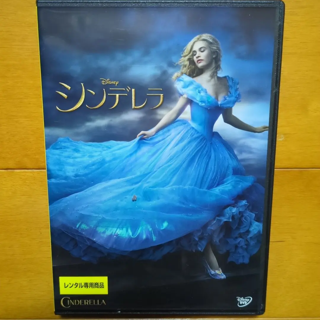 2026年最新】僕が見つけたシンデレラ dvdの人気アイテム - メルカリ