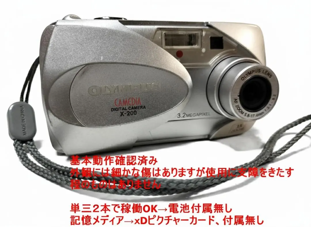 2026年最新】olympus x-200 camediaの人気アイテム - メルカリ