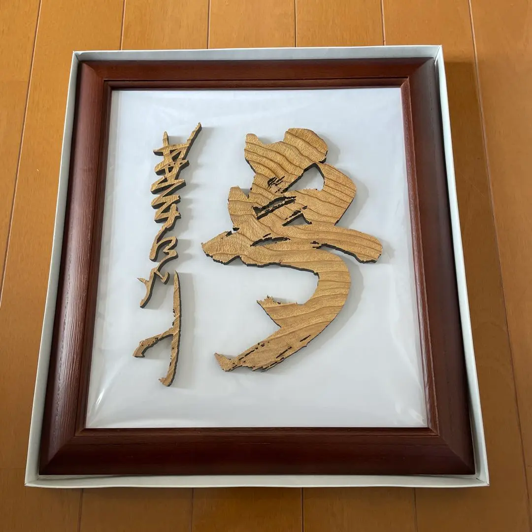 2026年最新】星野仙一 色紙の人気アイテム - メルカリ