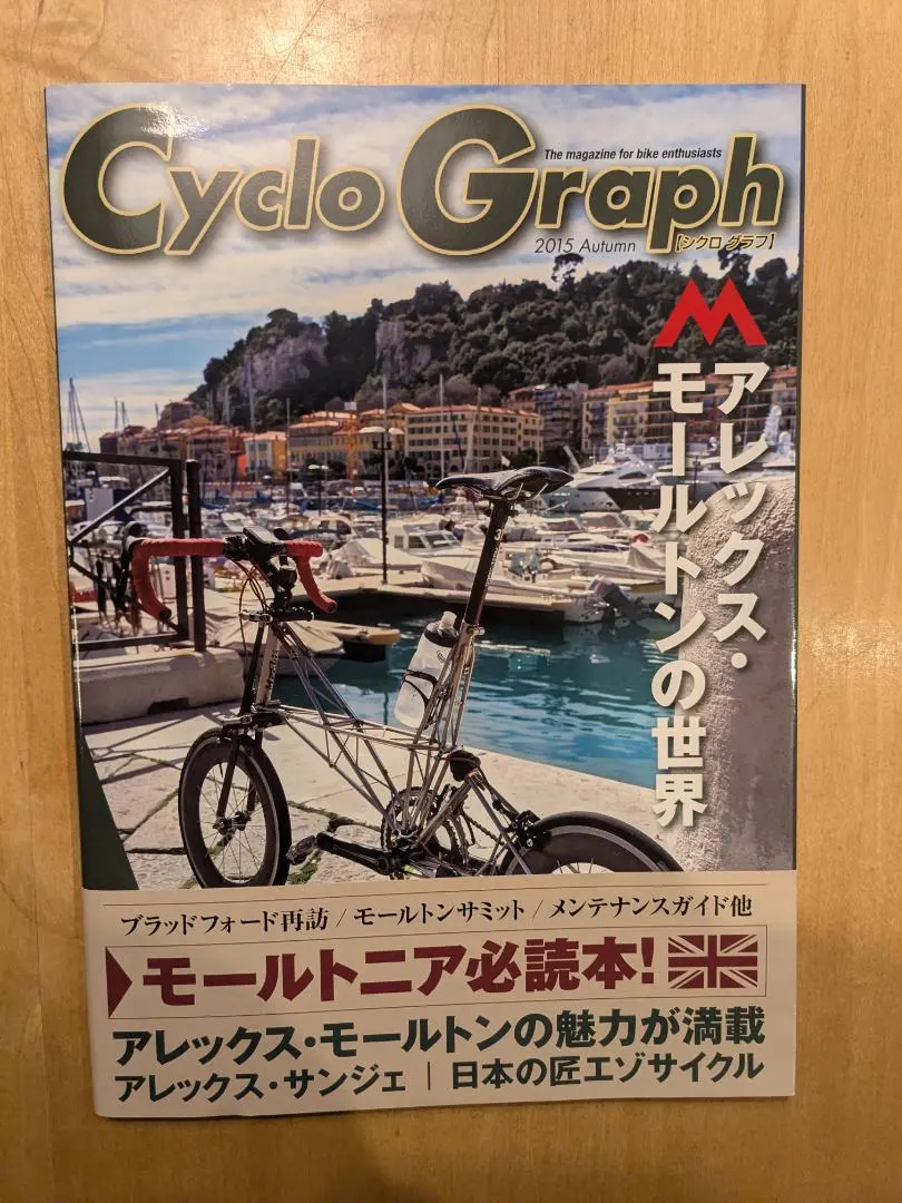 2026年最新】モールトン アレックスの人気アイテム - メルカリ