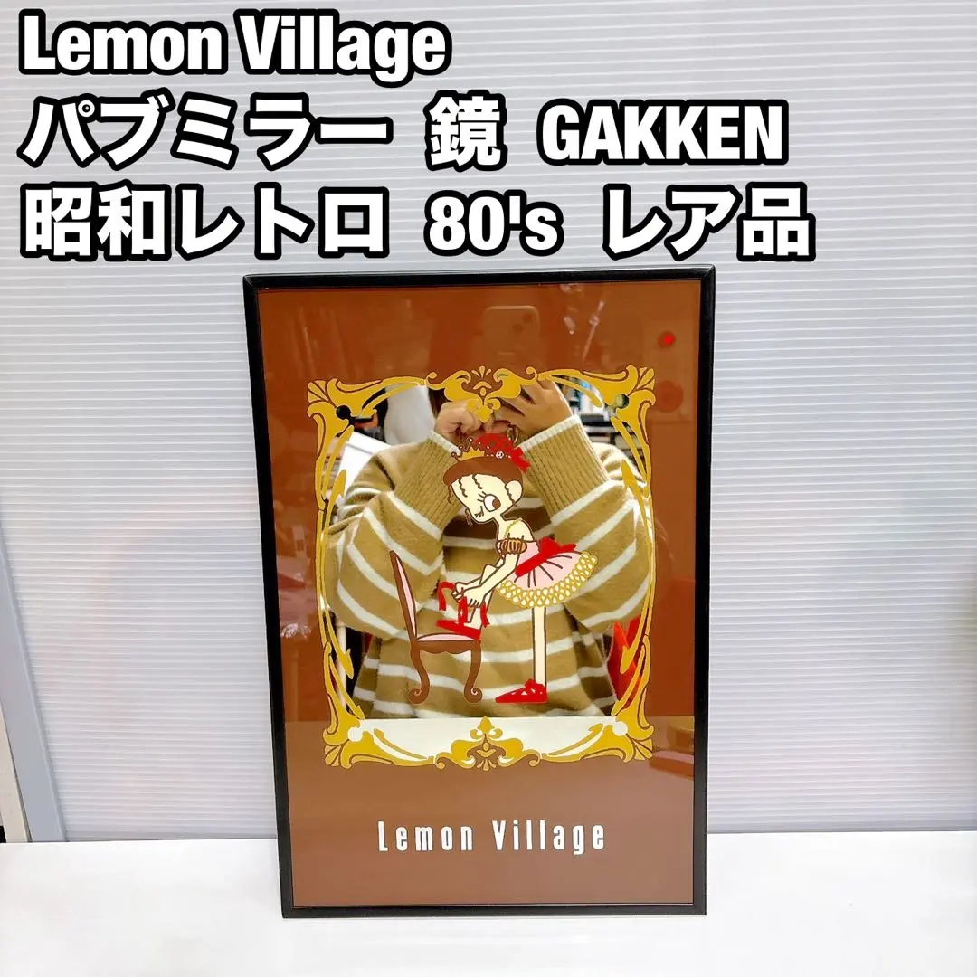 2026年最新】レモンビレッジ ミラーの人気アイテム - メルカリ