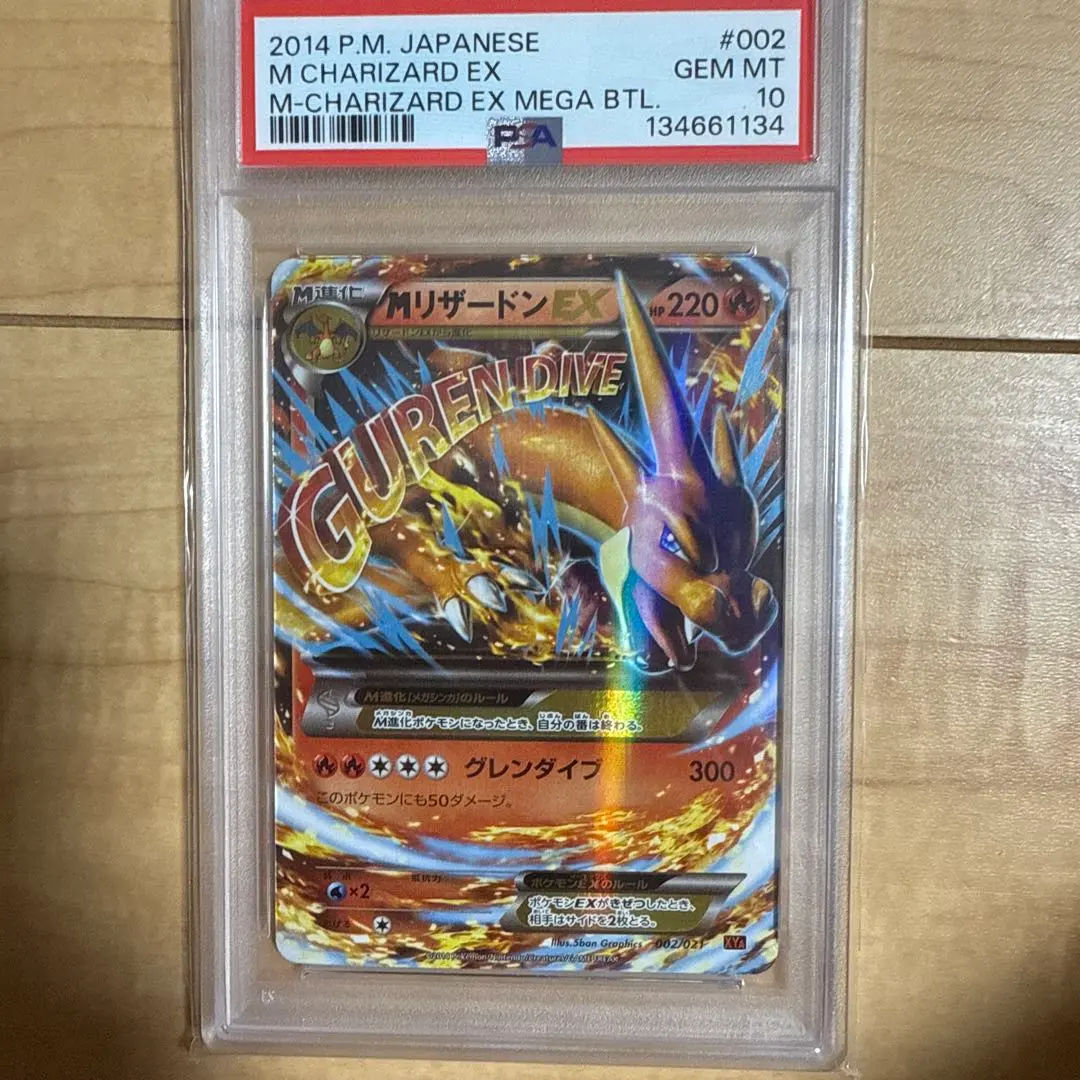 2026年最新】bgs10 リザードンの人気アイテム - メルカリ