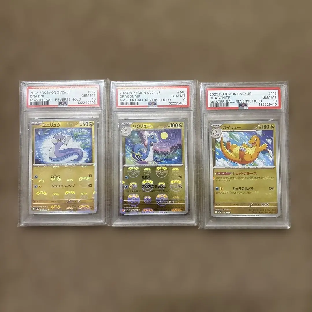 2026年最新】ポケモンカード ミニリュウ マスターボールの人気アイテム