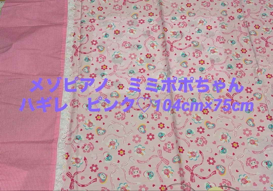 2026年最新】メゾピアノ シーツの人気アイテム - メルカリ