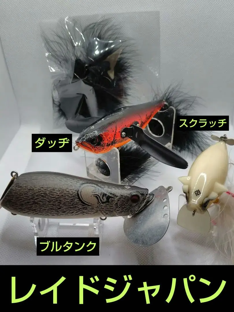 2026年最新】レイドジャパン ブルタンクの人気アイテム - メルカリ