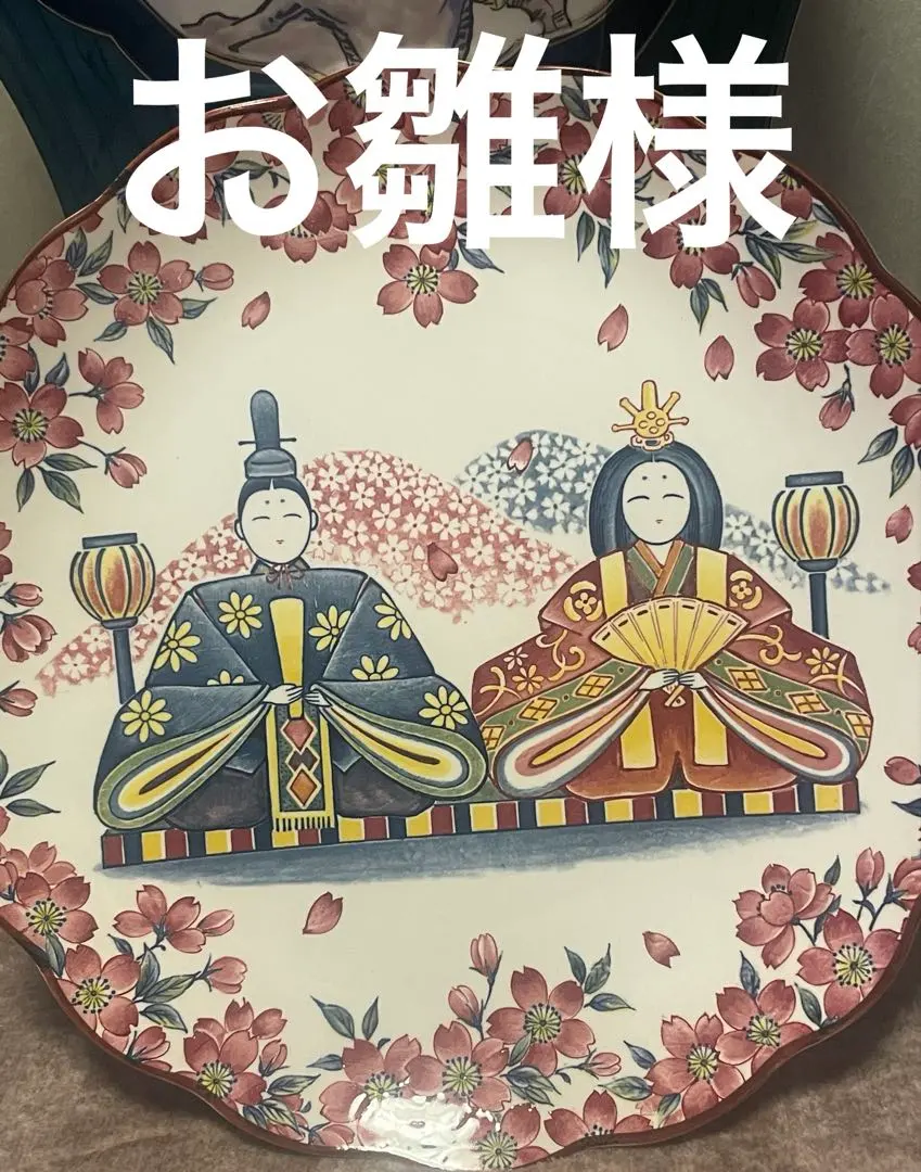 2026年最新】有田焼 雛人形・ひな祭りの人気アイテム - メルカリ