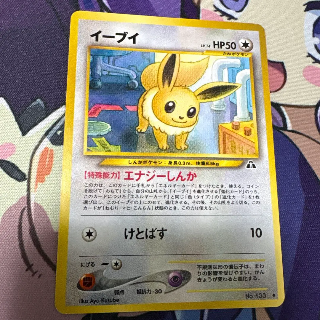 2026年最新】シリーズ：☆neo ポケモンカードゲームの人気アイテム