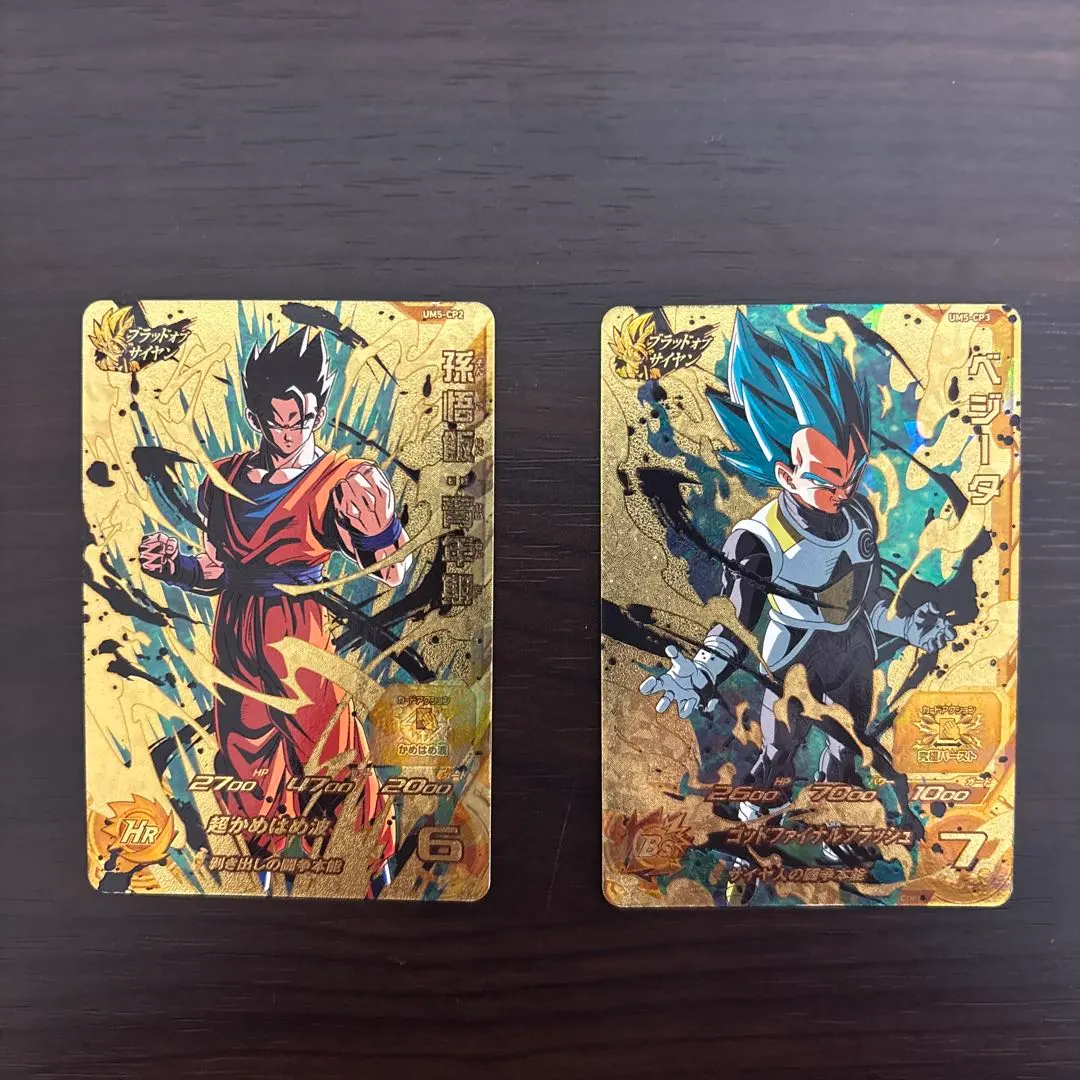 2026年最新】ブラッドオブサイヤン 悟飯の人気アイテム - メルカリ