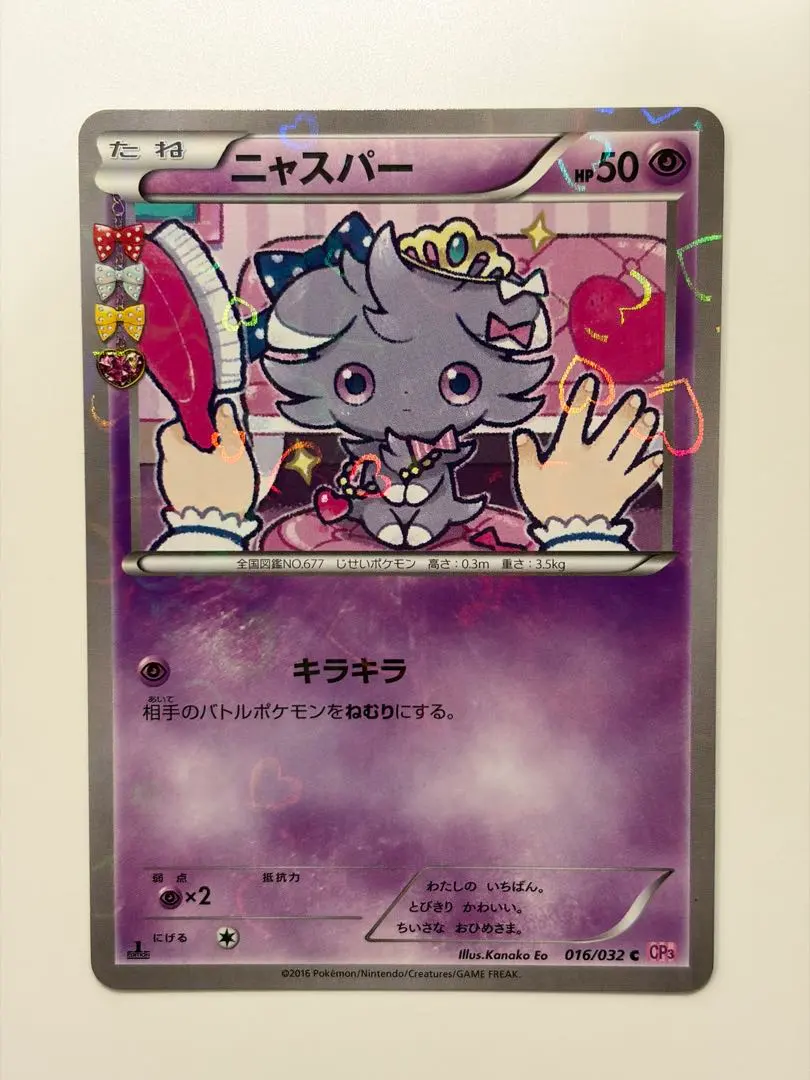 2026年最新】カード名：ニャスパー ポケモンカードゲームの人気