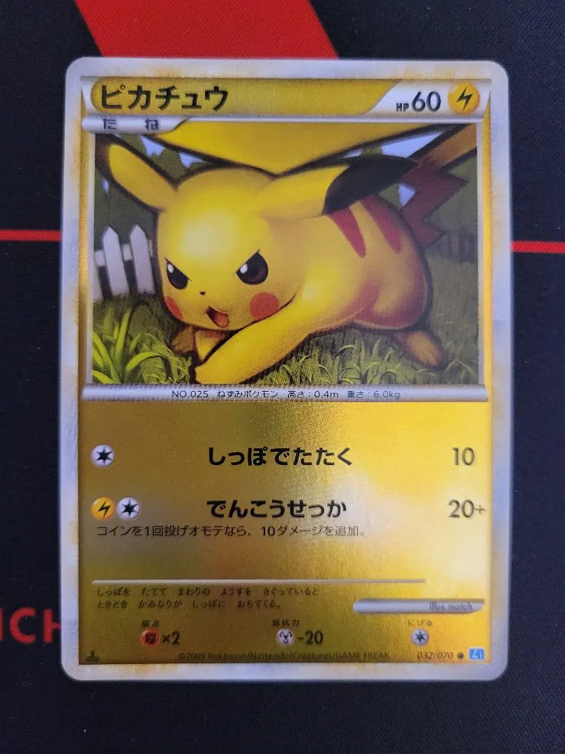 2026年最新】ぴかちゅう ミラー 032 070の人気アイテム - メルカリ