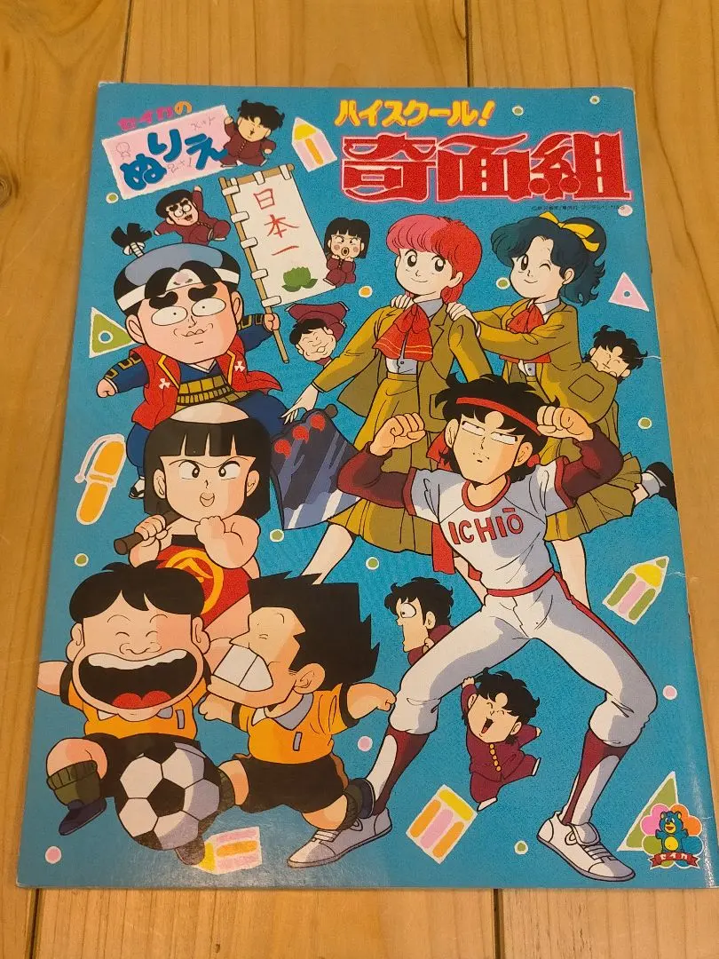 2026年最新】フラッシュ!奇面組 3の人気アイテム - メルカリ