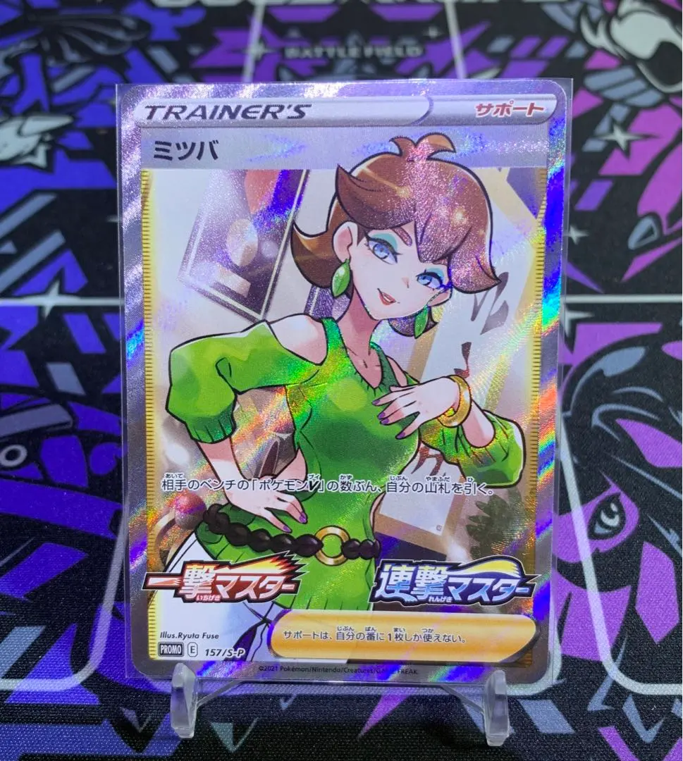 2026年最新】ミツバ srの人気アイテム - メルカリ