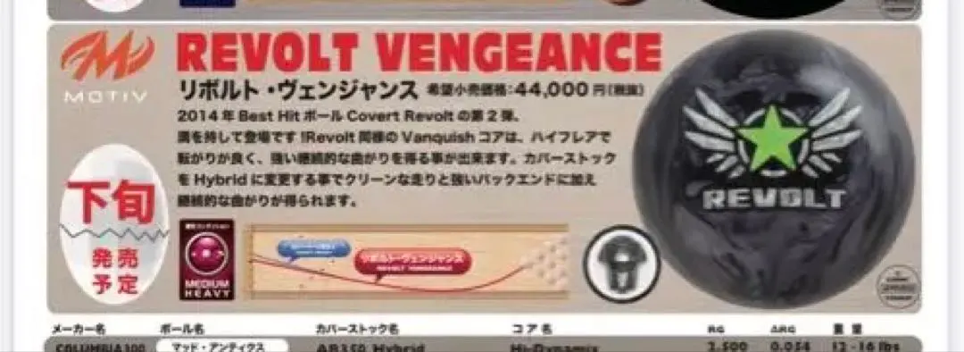 2026年最新】リボルト ボウリングの人気アイテム - メルカリ