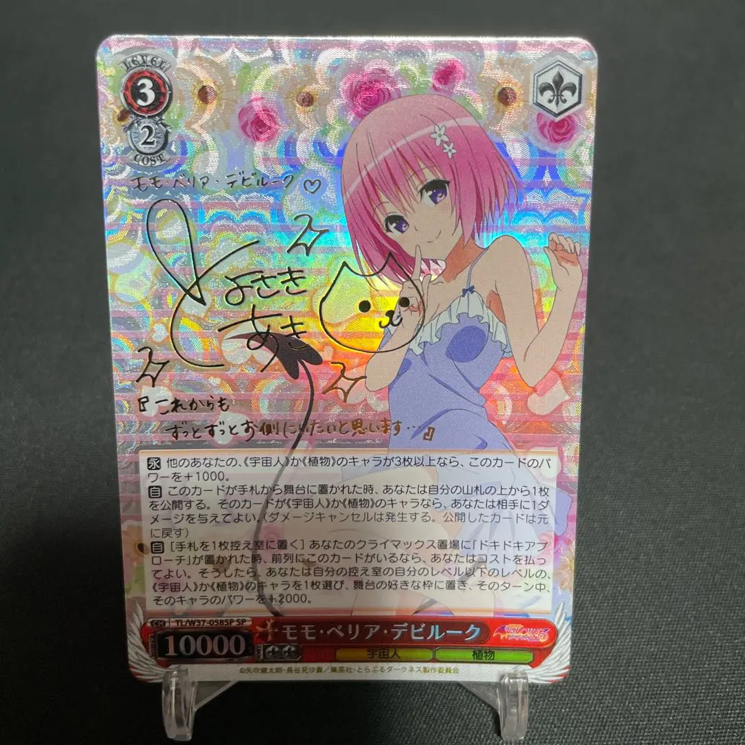 2026年最新】モモ・ベリア・デビルーク spの人気アイテム - メルカリ