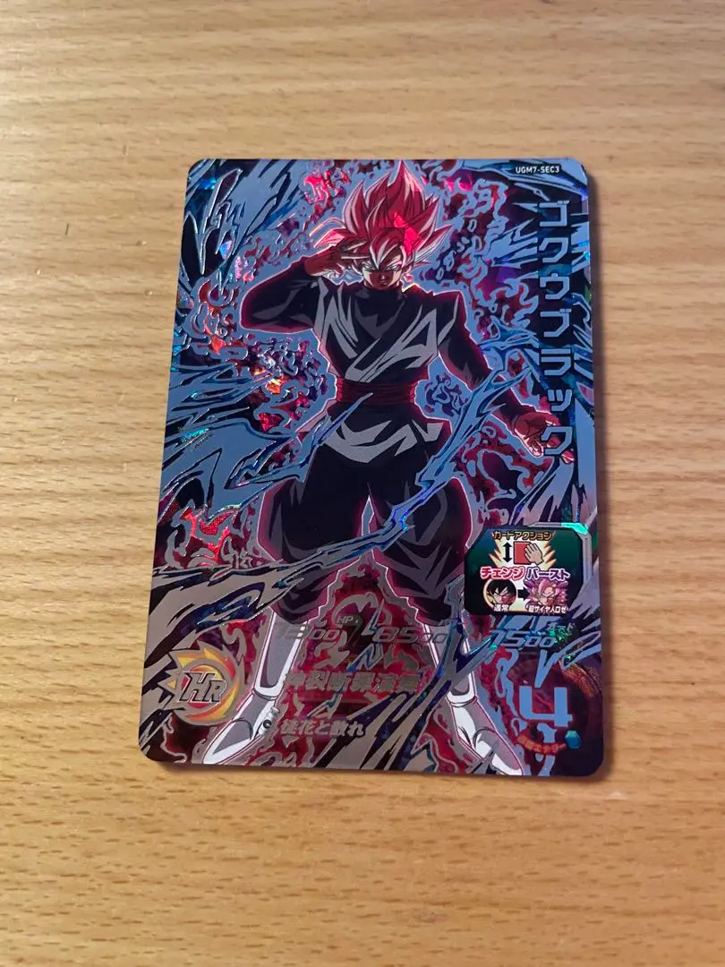 2026年最新】ゴクウブラック sec3の人気アイテム - メルカリ