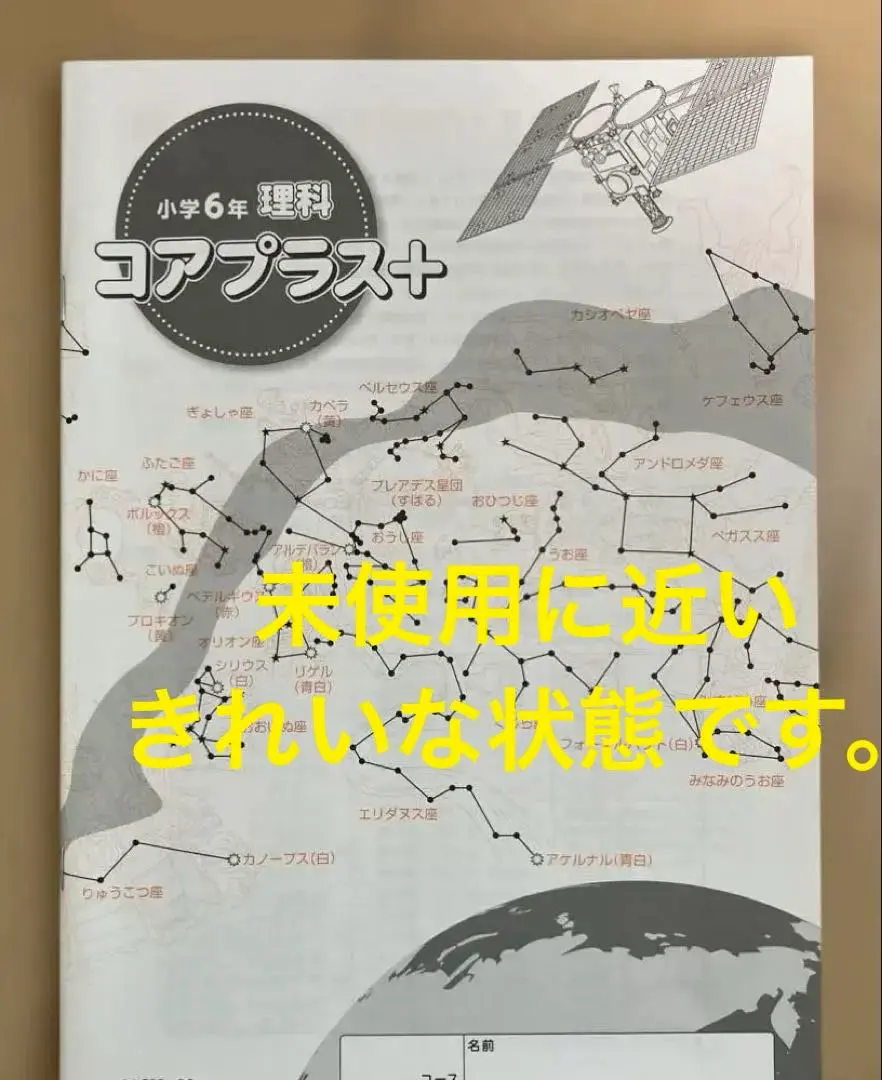 2026年最新】コアプラス確認テストの人気アイテム - メルカリ