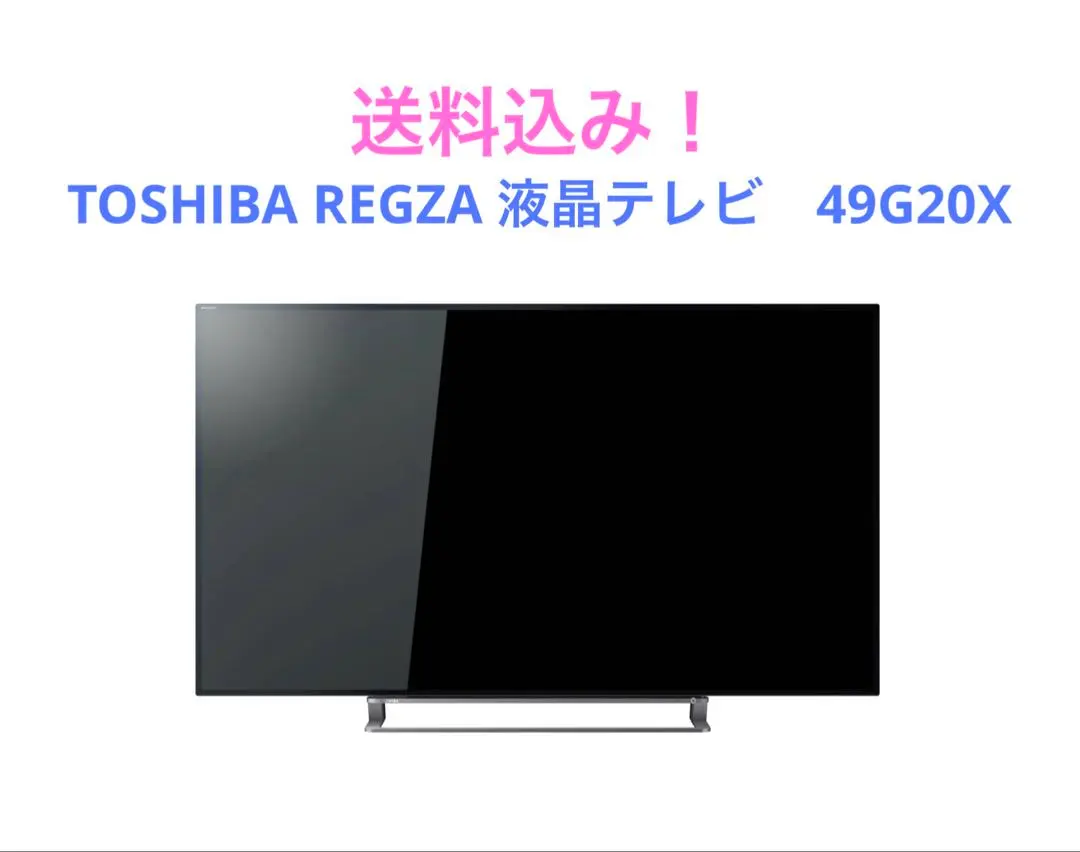 2026年最新】40s20 東芝 regzaの人気アイテム - メルカリ