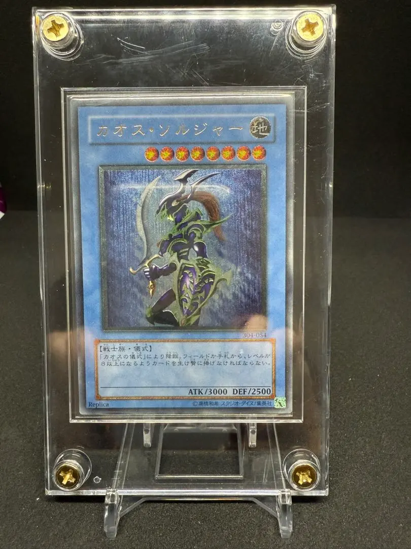 2026年最新】超戦士カオスソルジャー レリーフの人気アイテム - メルカリ