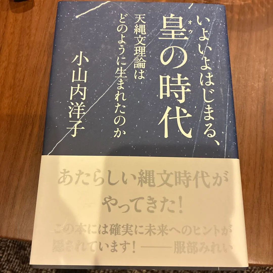 2026年最新】天縄文理論の人気アイテム - メルカリ