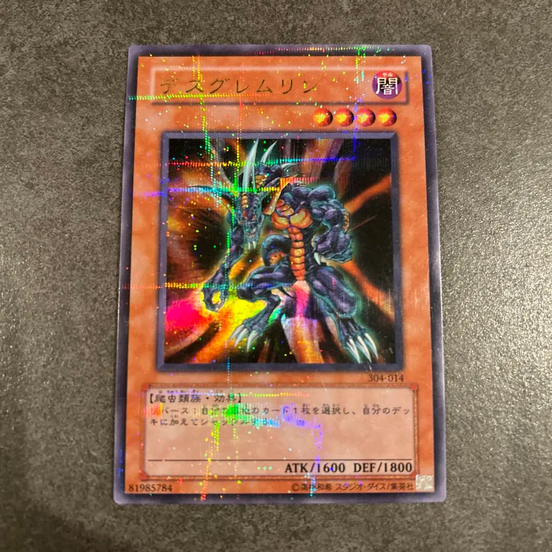 2026年最新】デスグレムリンの人気アイテム - メルカリ