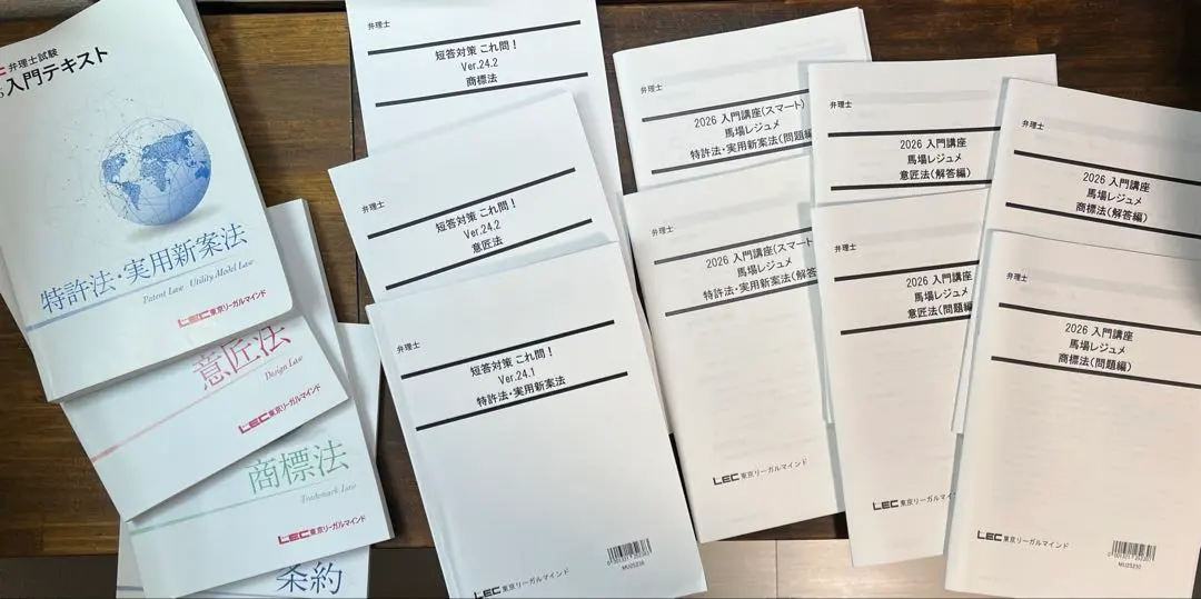 2026年最新】弁理士 入門講座 lecの人気アイテム - メルカリ