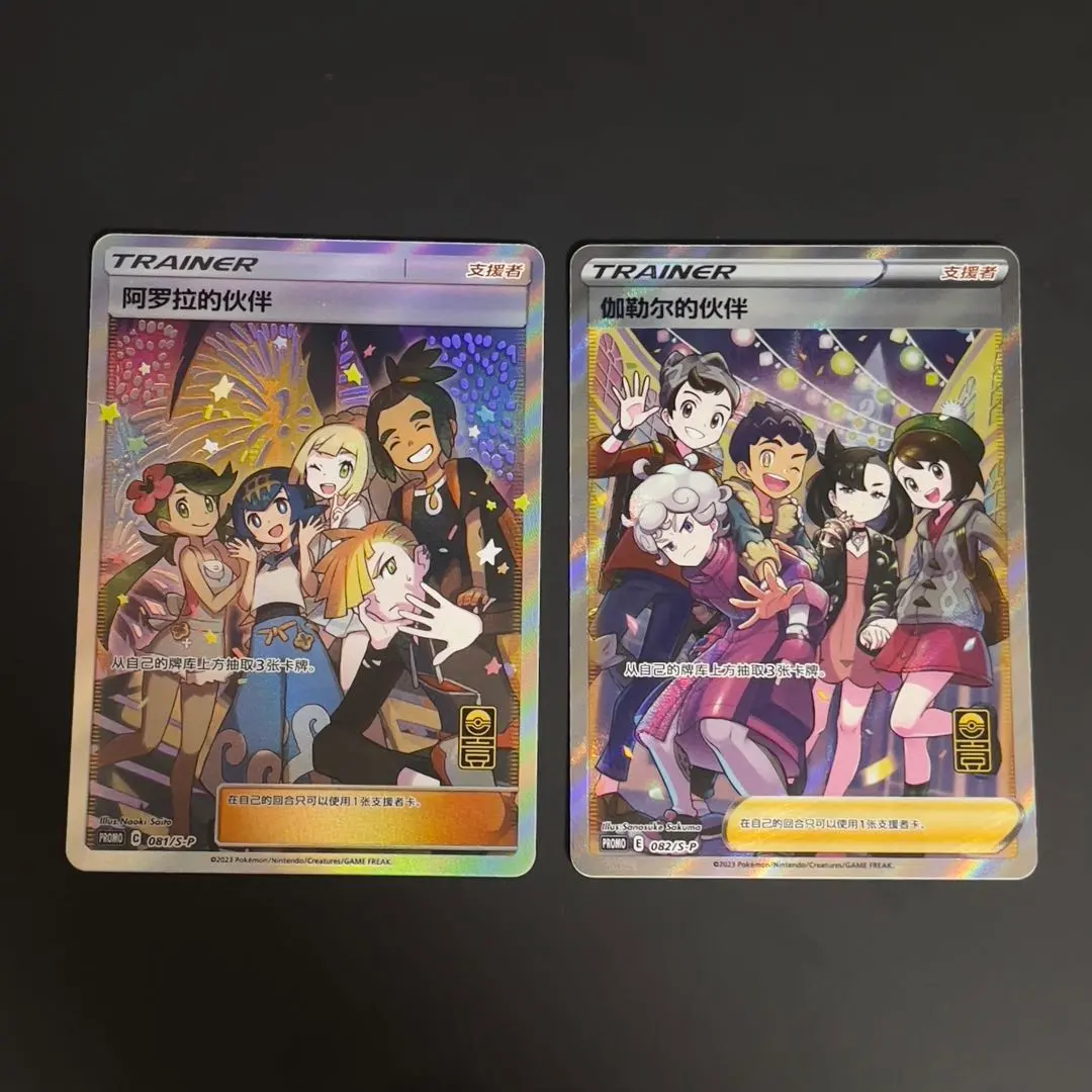 2026年最新】アローラの仲間たち 中国語の人気アイテム - メルカリ