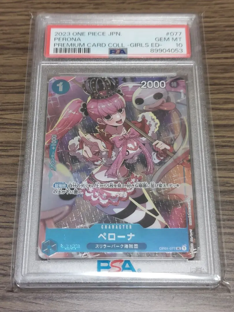 2026年最新】ペローナ ガールズエディション psa10の人気アイテム