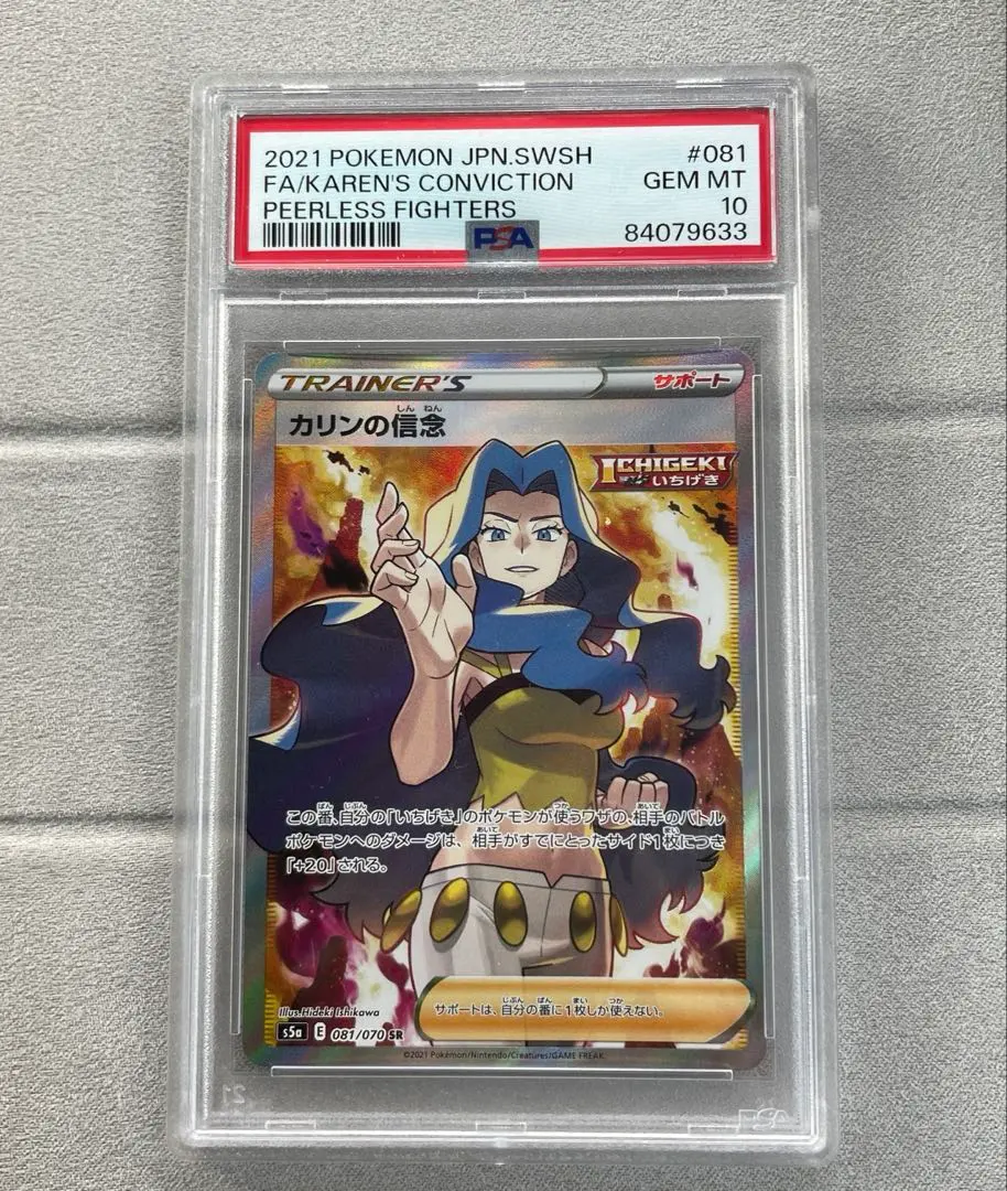2026年最新】カリンsr psa10の人気アイテム - メルカリ