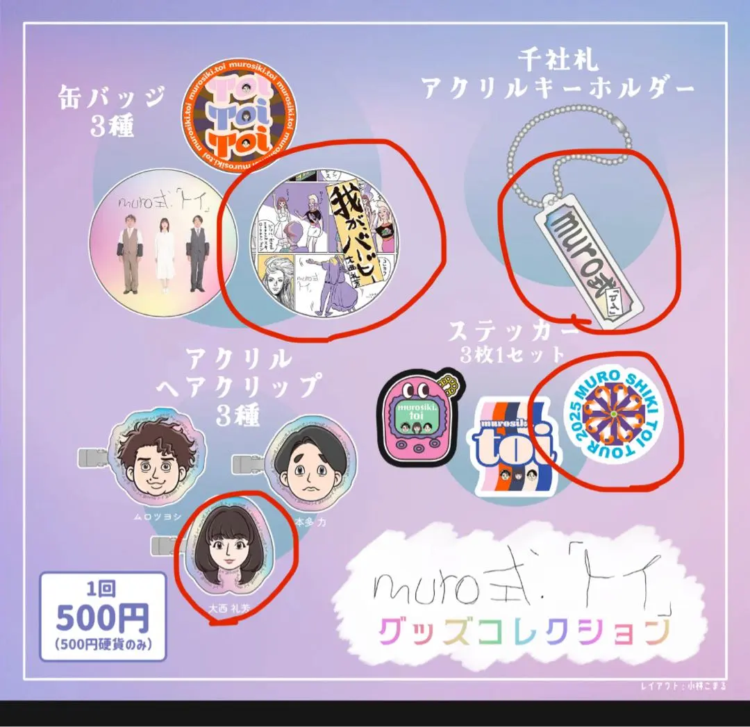 新品未開封 ムロツヨシ DVD muro式 8 9 9.5 ステッカー2025年最新】ムロ式