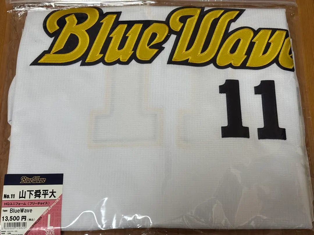 2026年最新】山下舜平大 ユニフォームの人気アイテム - メルカリ