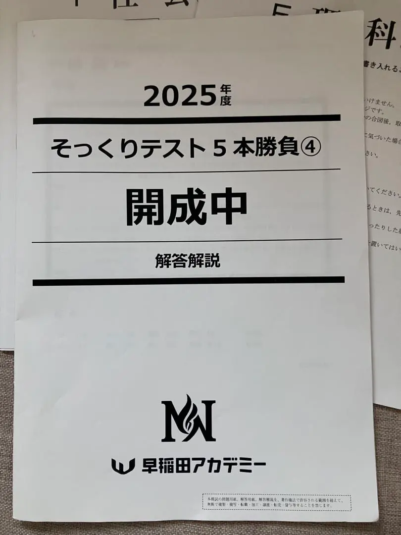 2026年最新】そっくり5本勝負の人気アイテム - メルカリ