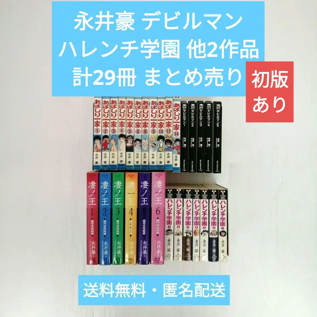 2026年最新】あばしり一家全巻の人気アイテム - メルカリ