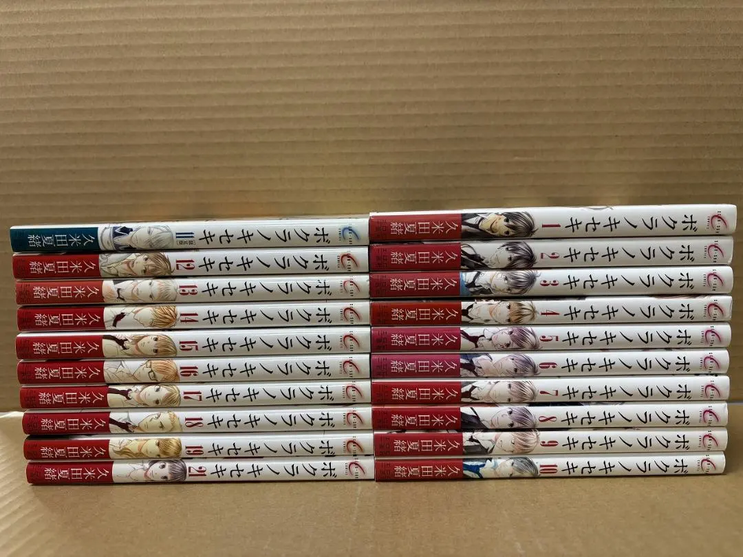 2026年最新】ボクラノキセキ 全巻の人気アイテム - メルカリ