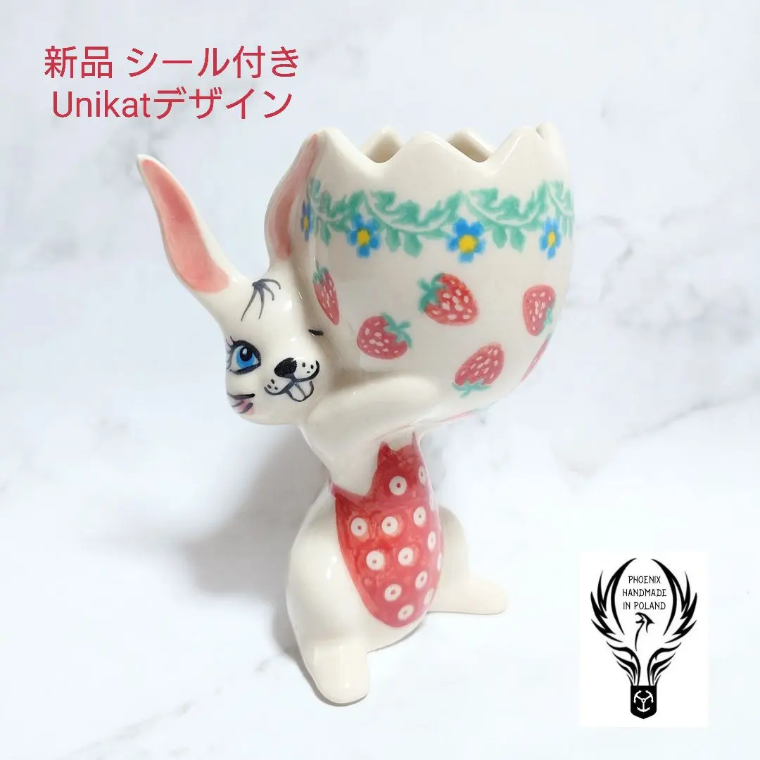 2026年最新】ポーリッシュポタリー うさぎの人気アイテム - メルカリ