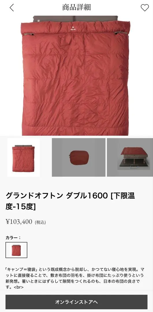 2026年最新】グランドオフトン 1600の人気アイテム - メルカリ