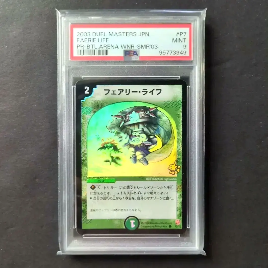 2026年最新】フェアリーライフ psaの人気アイテム - メルカリ